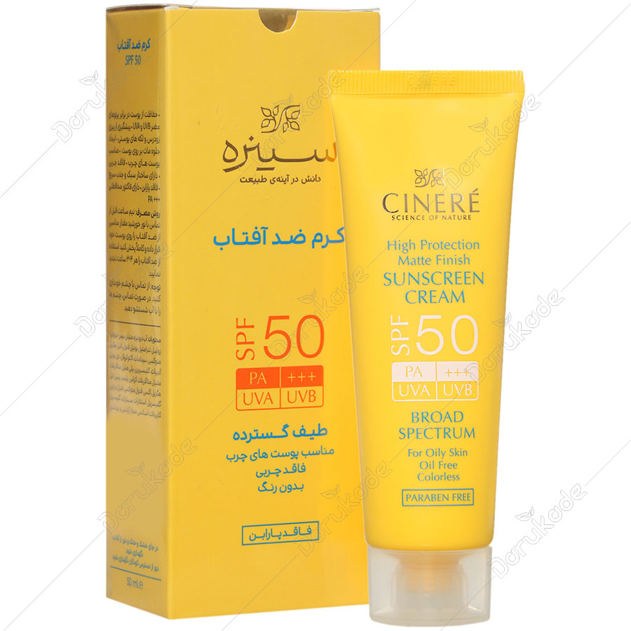 کرم ضد آفتاب SPF 50 سینره