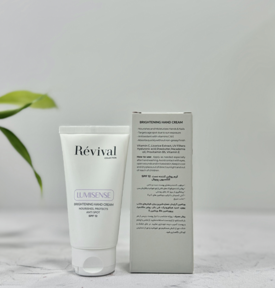 کرم روشن کننده دست SPF12 کلکسیون رویوال